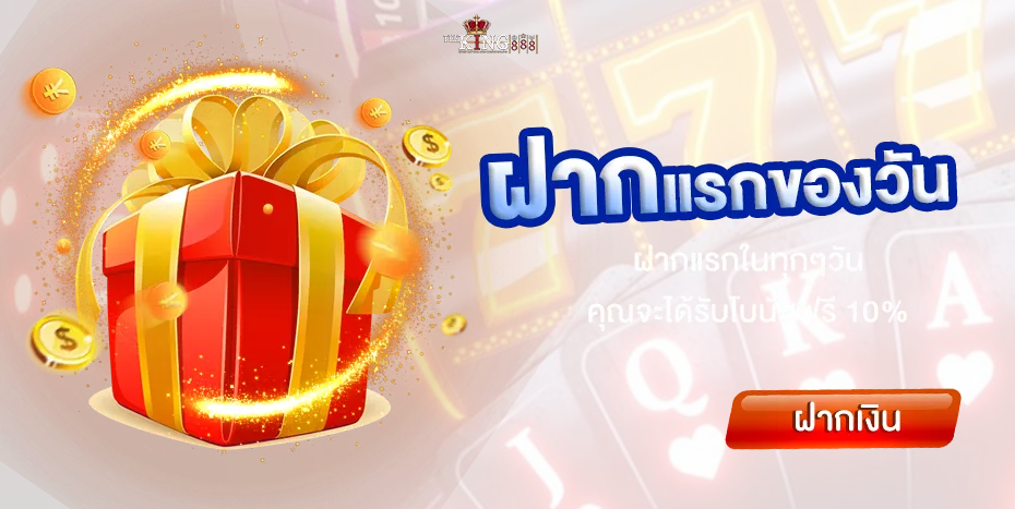 โปรโมชั่น02 By เกมสล็อต สมัครผ่าน true wallet