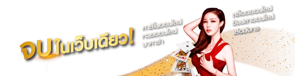 เกมสล็อต สมัครผ่าน true wallet