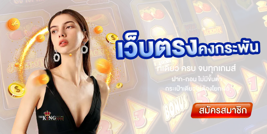 โปรโมชั่น01 By เกมสล็อต สมัครผ่าน true wallet